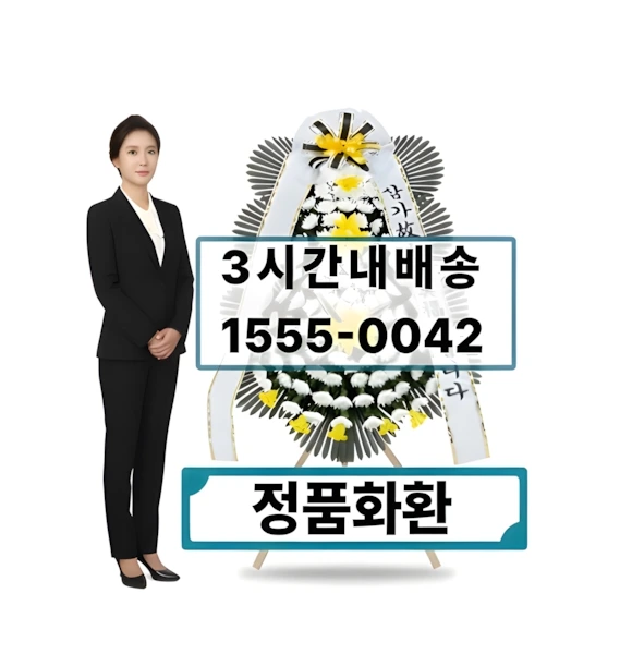 장례식장화환 사진