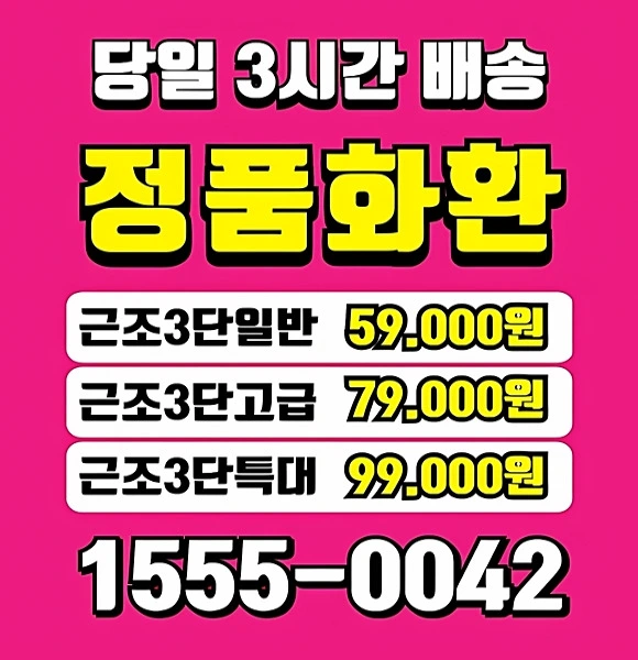 고양원당연세장례식장 장례식 화환 가격 및 배송